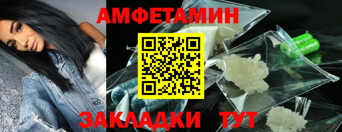Острогожск  АМФ  Вход с VPN  АМФЕТАМИН 97% 