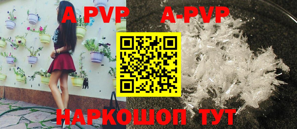 Острогожск  Альфа ПВП  Вход с VPN  Альфа ПВП крисы CK  APVP СК 