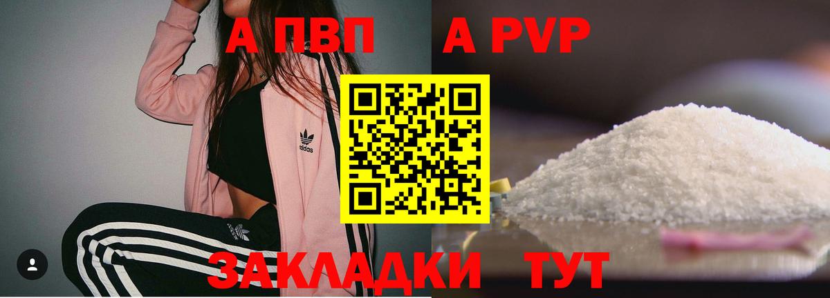 A PVP VHQ Острогожск