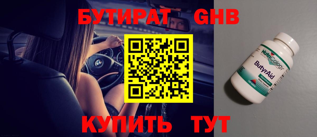 Конопля  ГАШ  MDMA  Меф   Острогожск  КОКАИН  Вход с VPN 