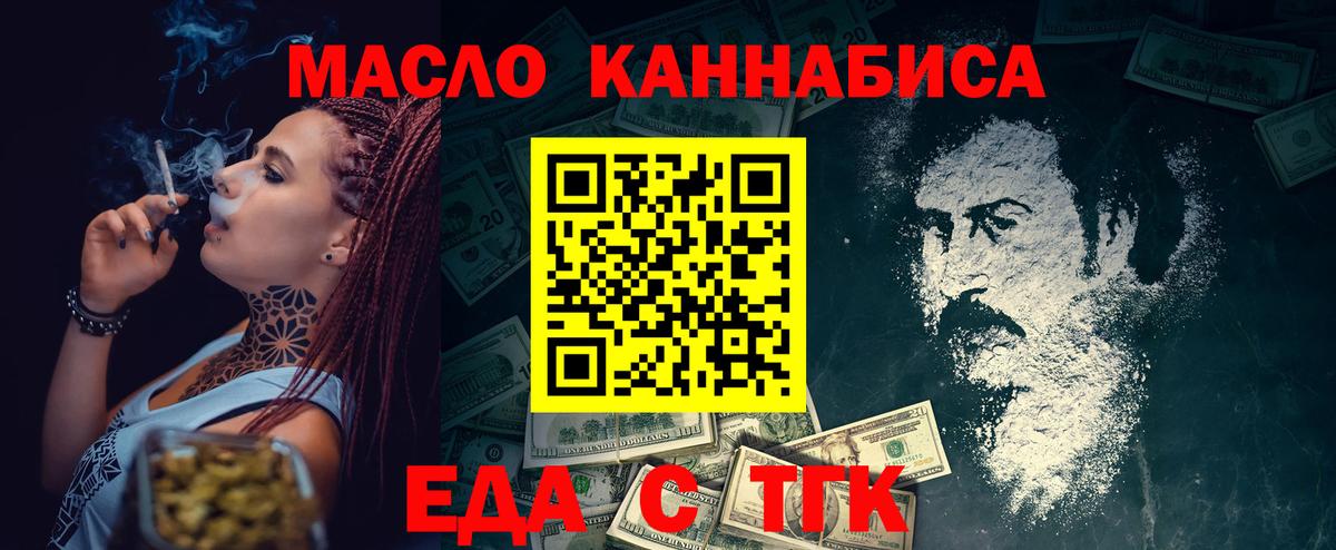 Острогожск  Печенье с ТГК конопля  Вход с VPN 
