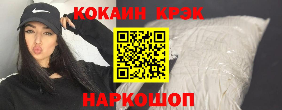 Острогожск  Кокаин Боливия  Вход с VPN  Кокаин 97% 