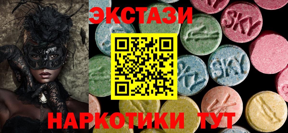 Экстази TESLA  Вход с VPN  купить наркоту  Экстази диски  Острогожск  Экстази 