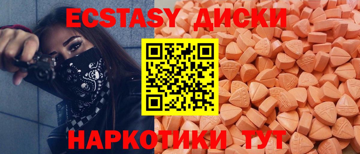 Экстази TESLA Острогожск