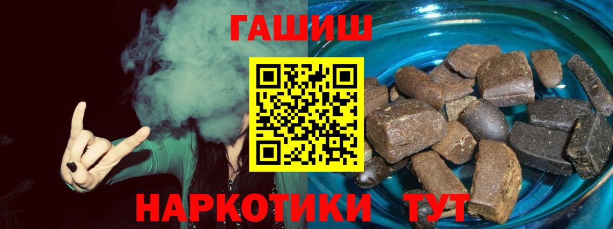 ГАШИШ Premium Острогожск