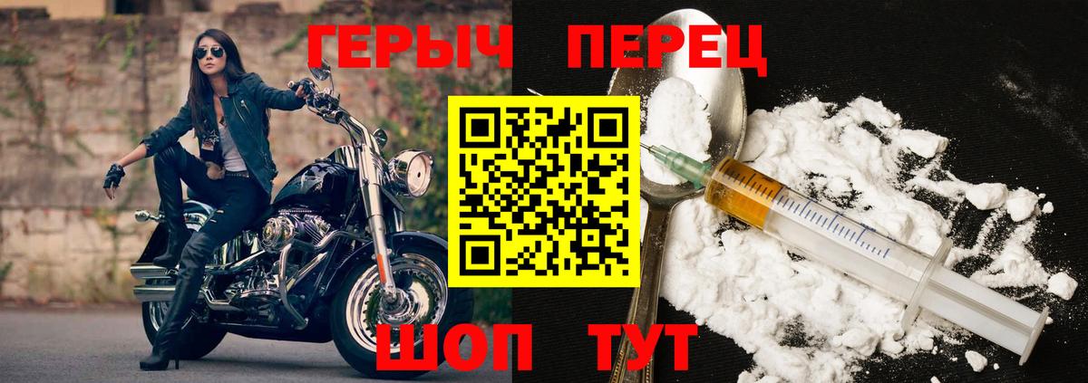 Героин Heroin Острогожск