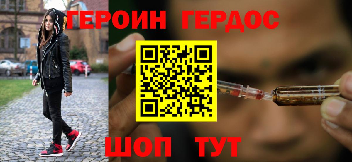 Острогожск  Героин  Вход с VPN  ГЕРОИН VHQ 