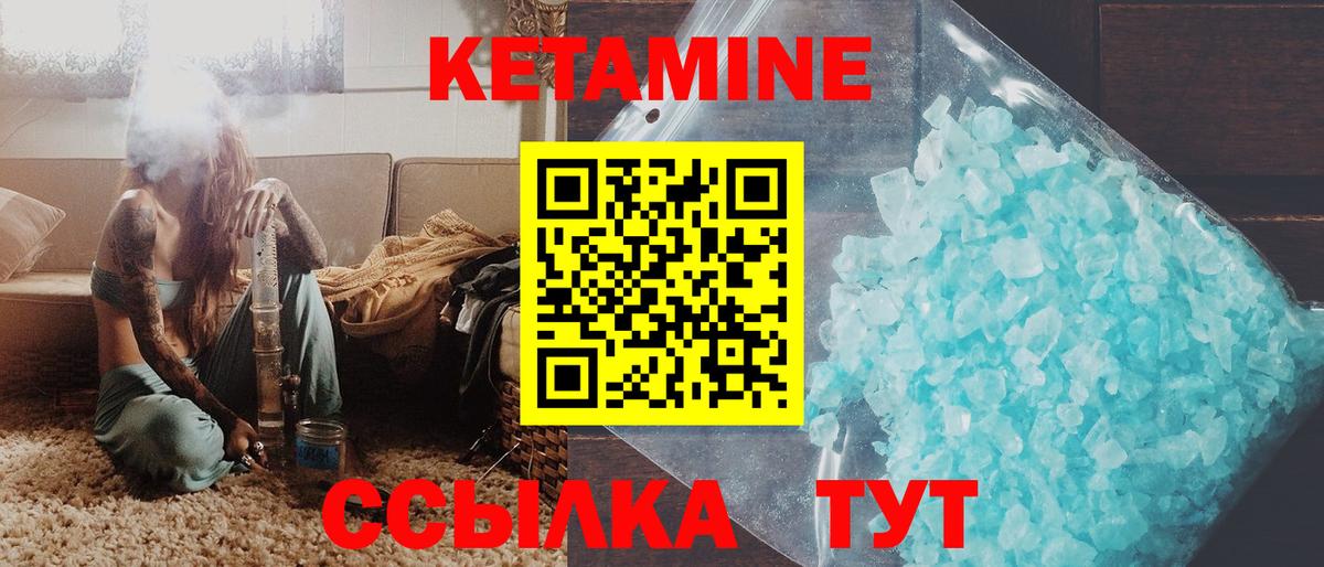 Острогожск  Кетамин ketamine  Кетамин VHQ  Вход с VPN 