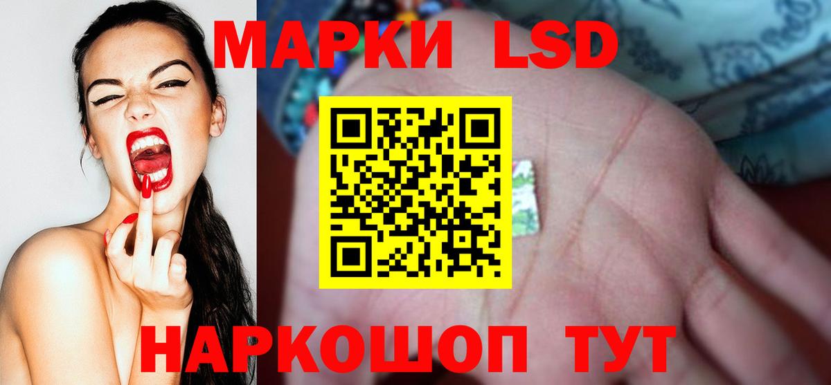 LSD-25 экстази ecstasy Острогожск