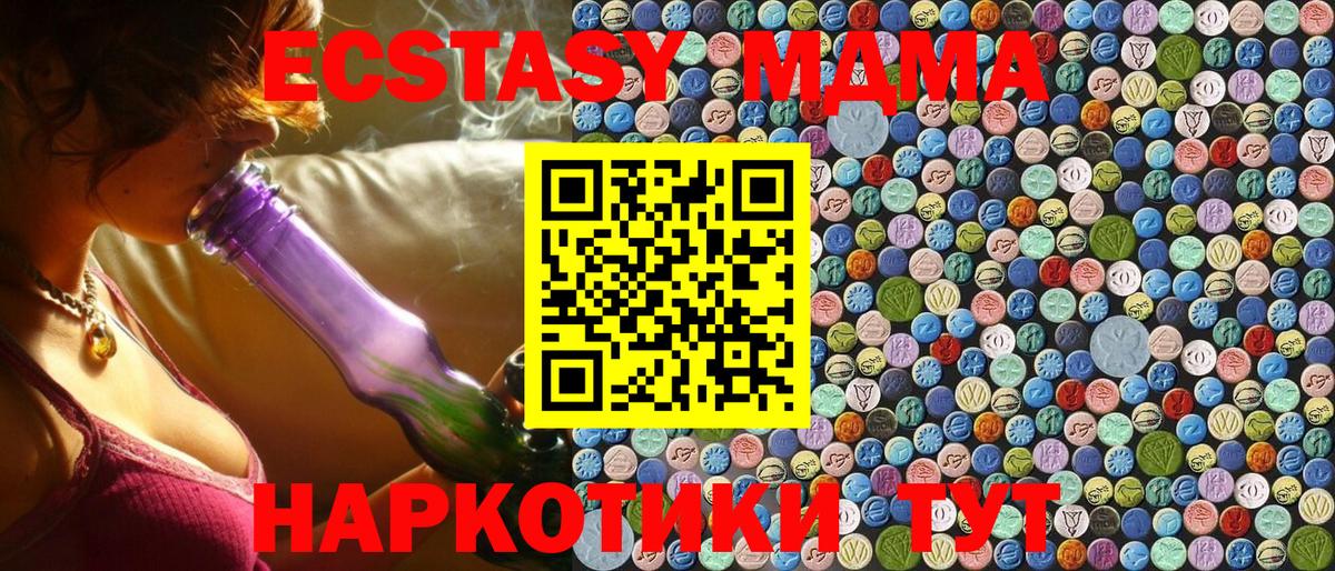 MDMA crystal  MDMA кристаллы  Острогожск  МДМА  Вход с VPN 