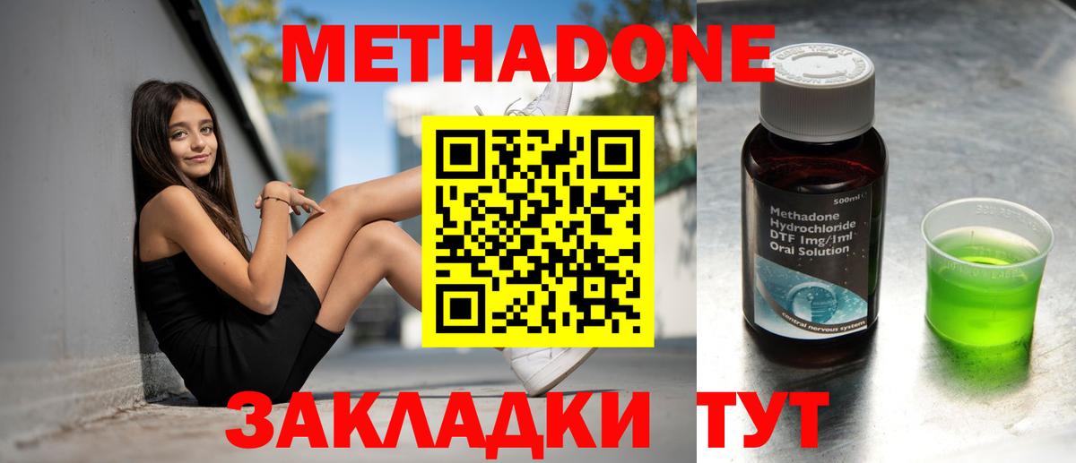 Метадон кристалл  Вход с VPN  Острогожск 
