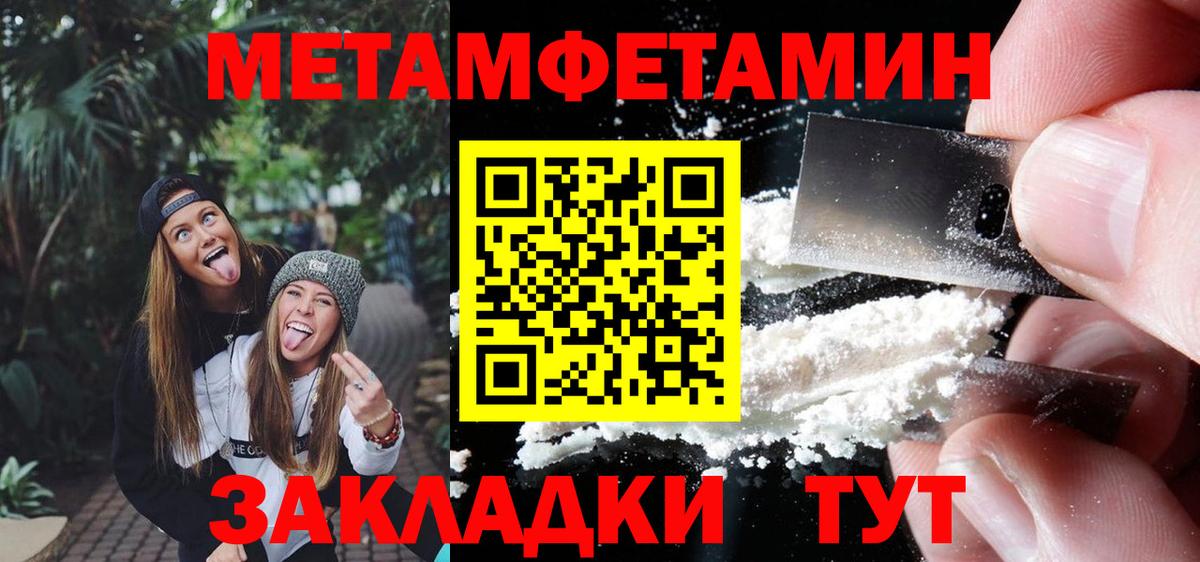 МЕТАМФЕТАМИН  Вход с VPN  Острогожск  МЕТАМФЕТАМИН пудра  МЕТАМФЕТАМИН пудра 