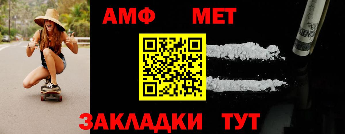 Метамфетамин Methamphetamine Острогожск