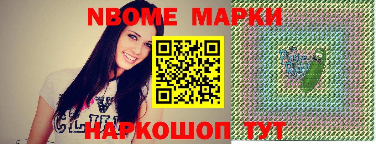 Острогожск  Наркотические марки 1,8мг  Вход с VPN 