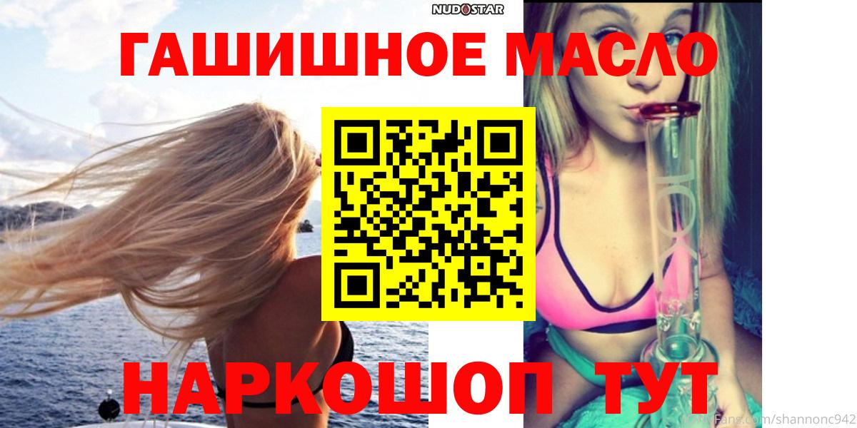 наркотики  Вход с VPN  Острогожск  Дистиллят ТГК жижа 